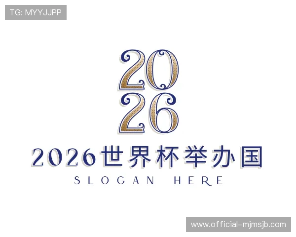 关于2026世界杯举办国