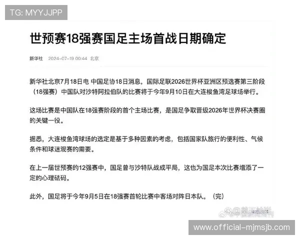 2026年世界杯足球赛期间的安全保障措施及观众安全指南
