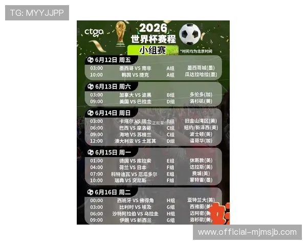 2026年欧洲世界杯预选赛赛程全攻略，关键比赛时间及赛程安排一览